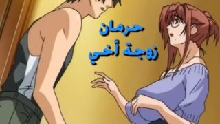 سكس كرتون زوجة الأخ تبحث عن الزب المشبع لها – الحلقة الأولى
