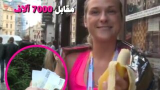 التشيكية صعبة المنال يضاعف المبالغ لكي يحصل على كسها