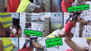 سكس عربي مع السباك في منزل المتناكة اللهلوبة