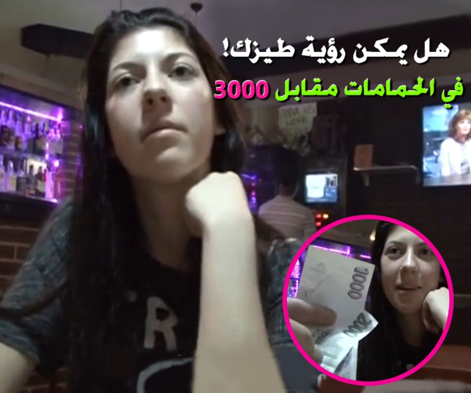 الجنس مقابل المال