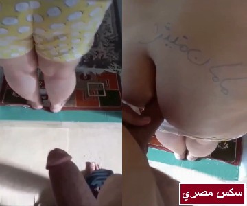 سكس محارم أمهات عربي كاتب على طيزها وينيك لحمها المربرب