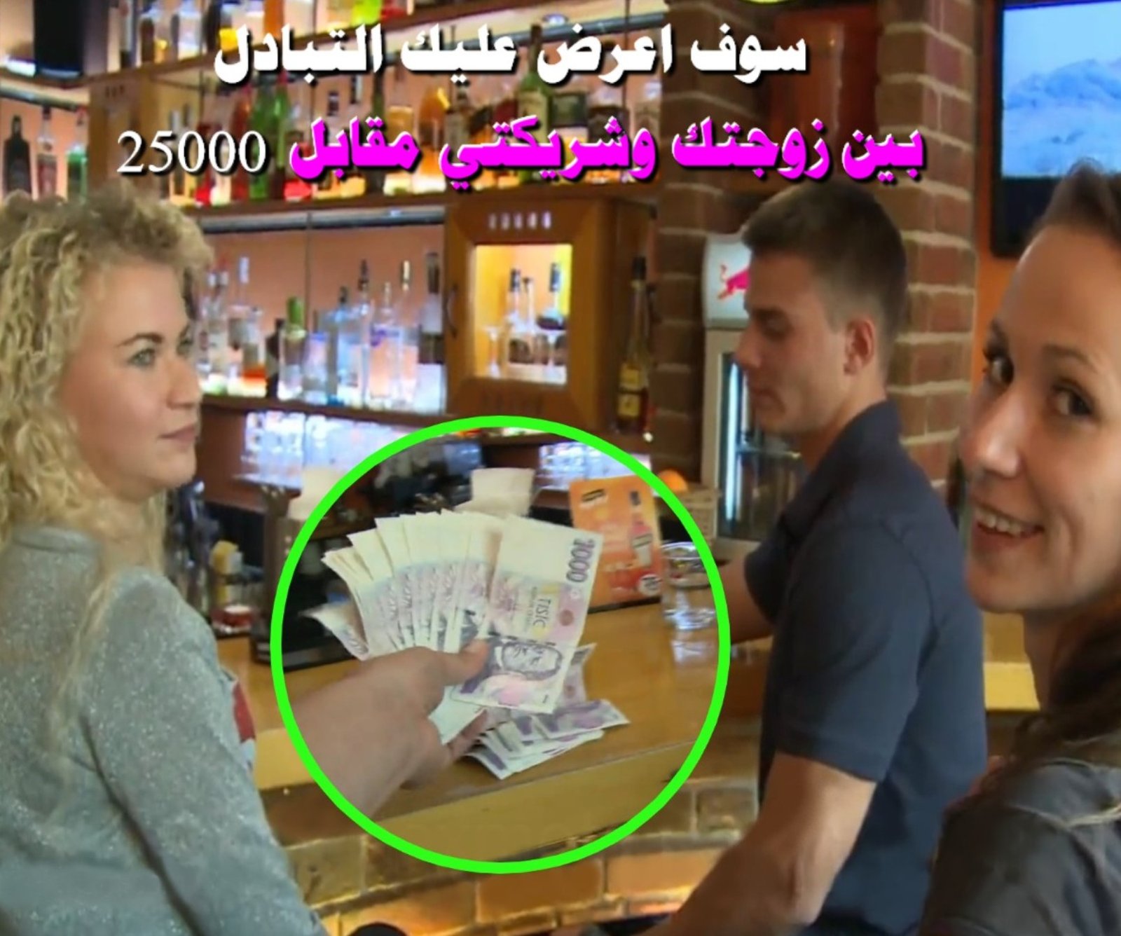 تجربة اجتماعية اباحية مع الزوجين التشيكيين والجنس الجماعي بالمال