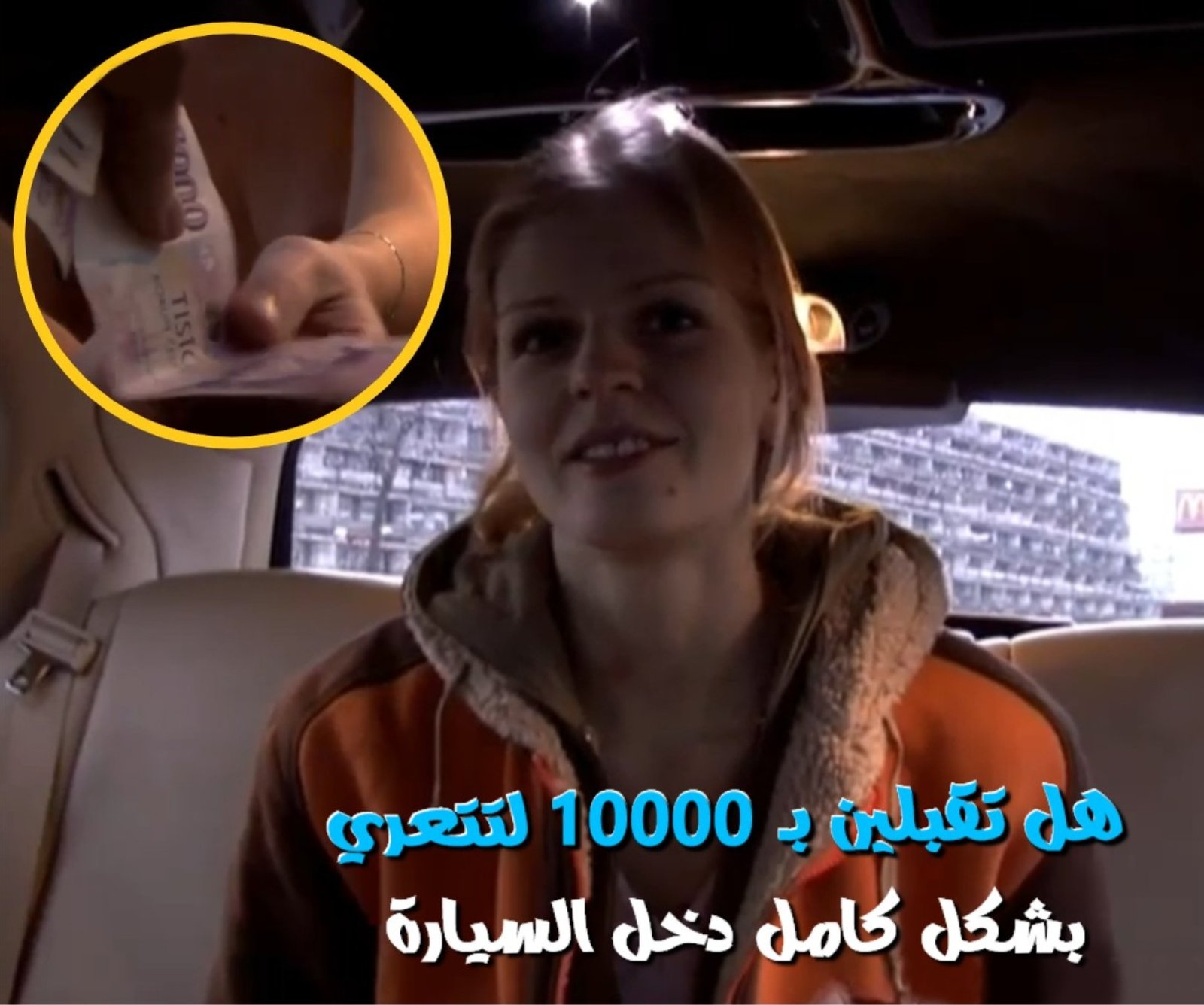 سكس التشيكية في سيارة الليموزين وعروض المال مقابل الجنس من السائق