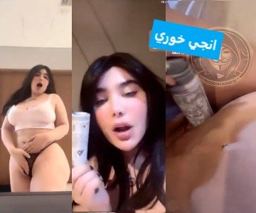 انجي خوري تلحس العلبة المعدنية وتدخلها كلها في كسها