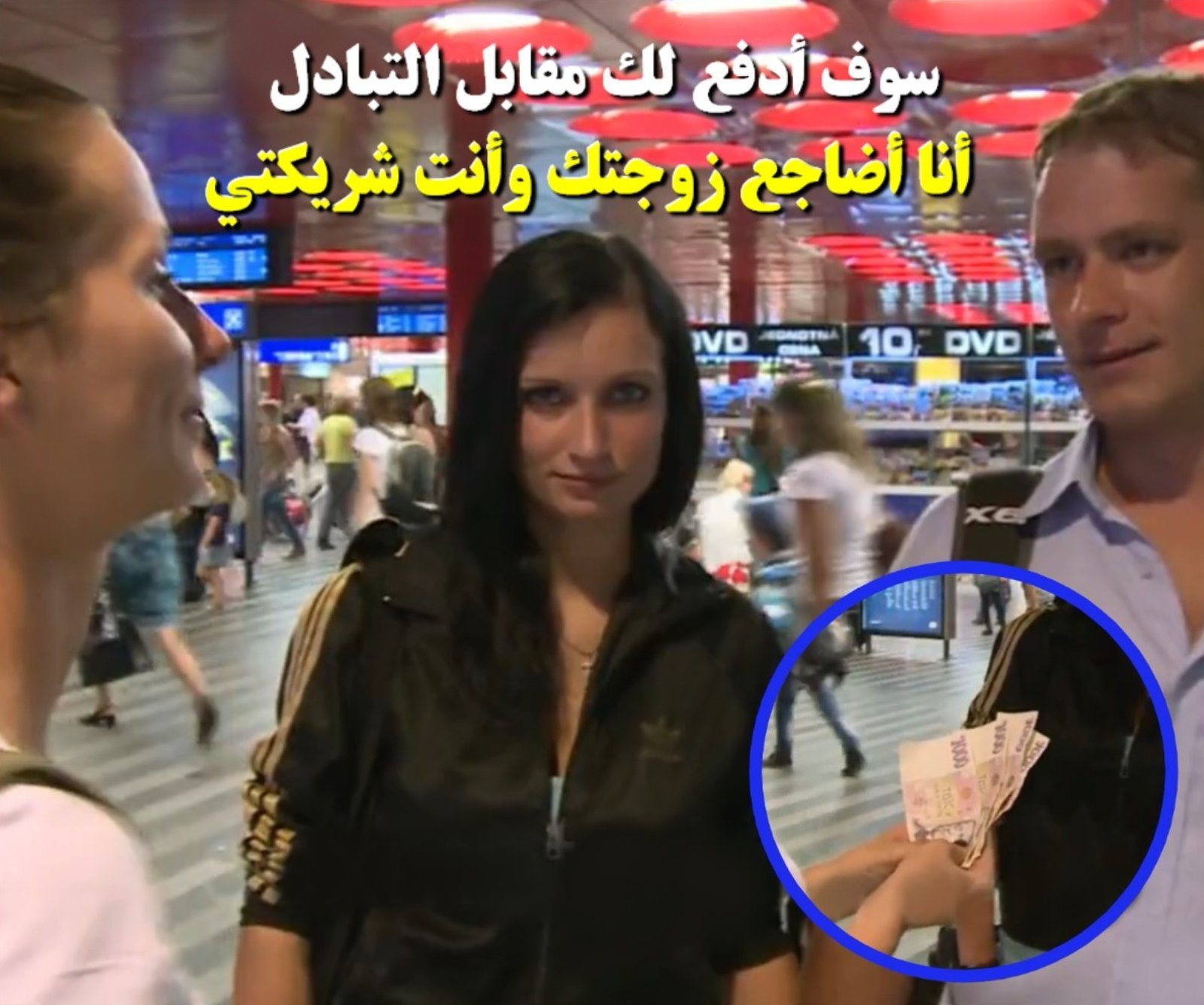 فيلم الأزواج التشيكية والطلبات الجنسية بالتدريج مقابل الدفع