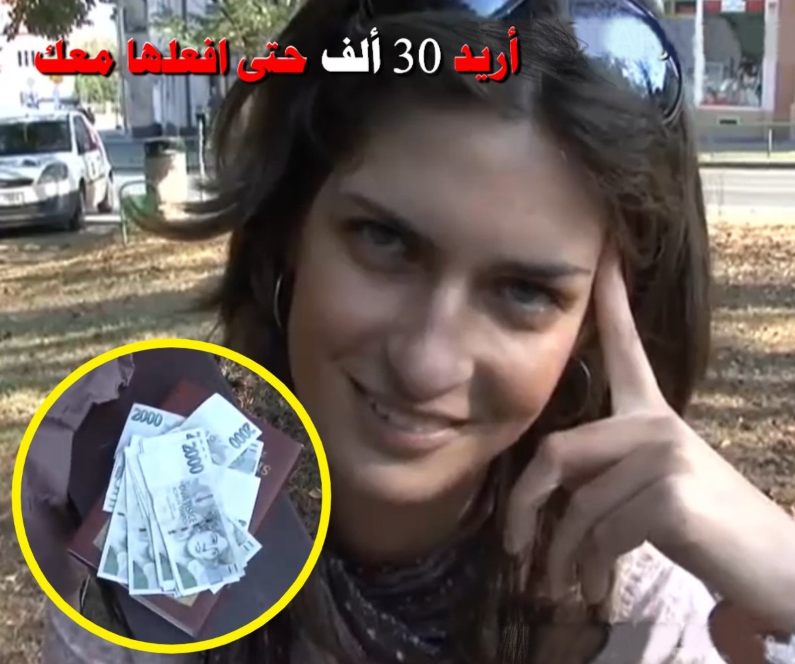 الفتاة على المقعد تفهم تلميحاته وتطلب مال أكثر لتفعل الجنس