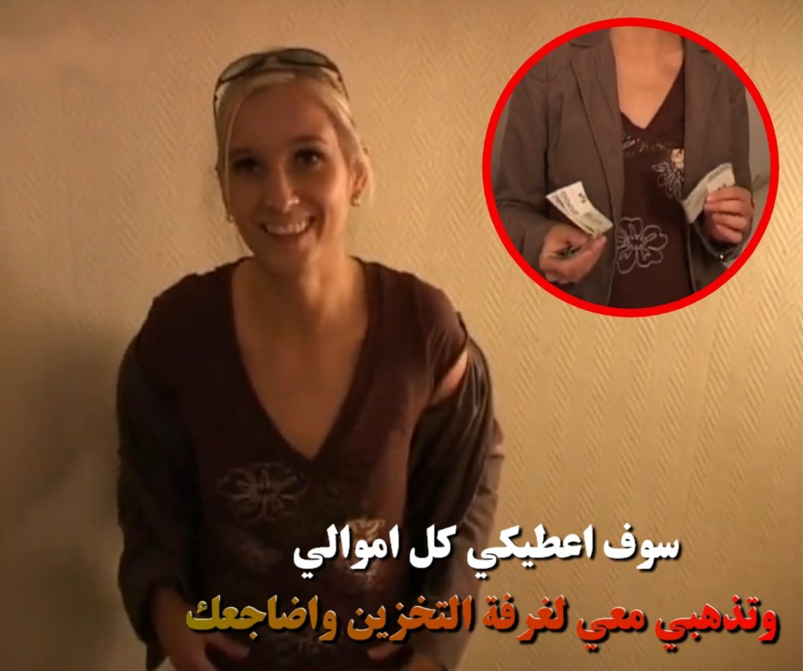 فيلم الخجولة التشيكية تقبل الذهاب معي الى البناء الخالي مقابل المال