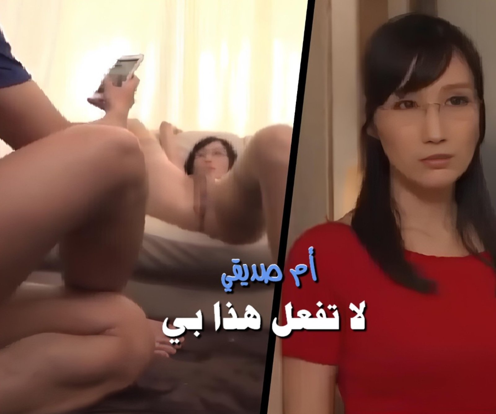 زيارة لمنزل صديقي واشتهاء أمه الجميلة سكس ياباني مترجم