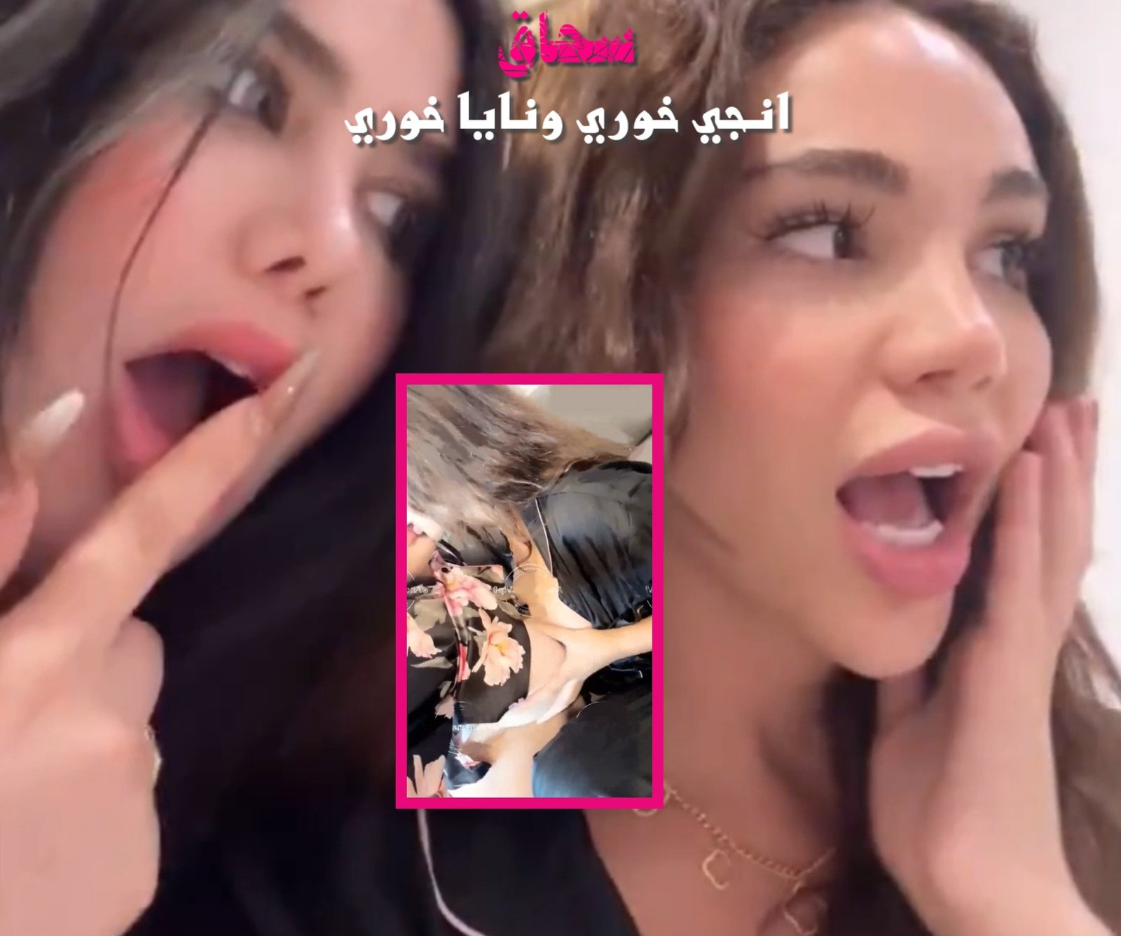 نايا خوري تدعك لأنجي خوري بزازها ويولعو بعض