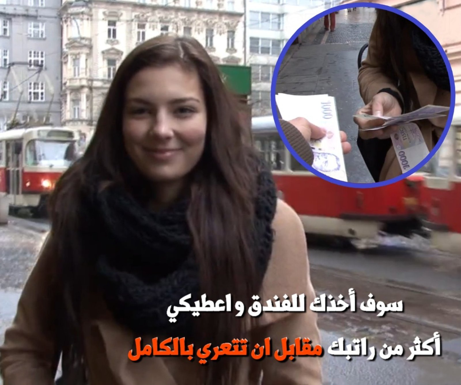 سكس مترجم الموظفة التشيكية وعروض المال مقابل الجنس