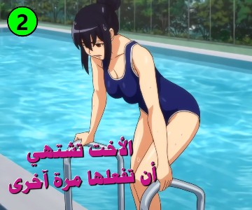 سكس الأخ عندما كبر أصبح متمرد – الحلقة الثانية