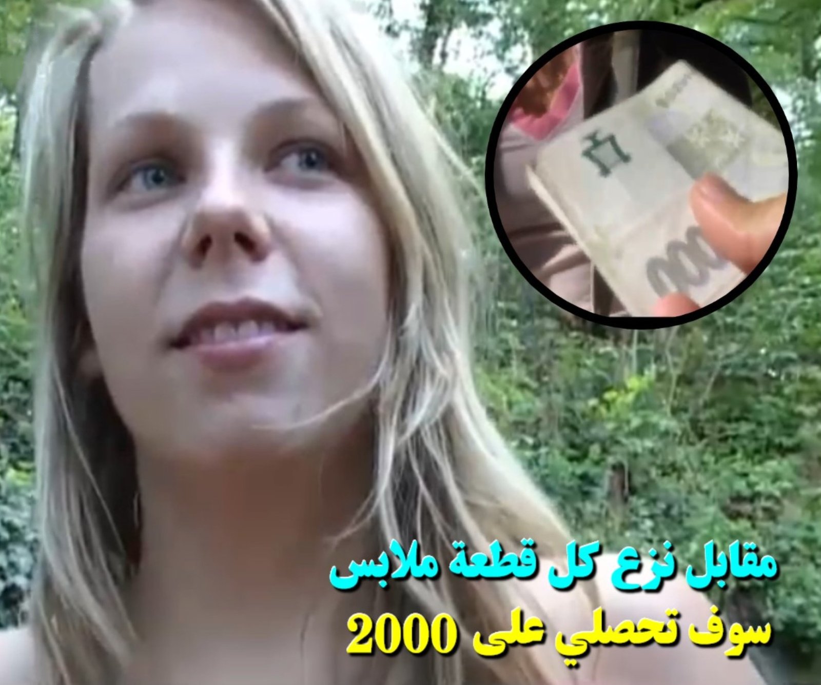 سكس شوارع تشيكية الطالبة الجامعة تذهب معه خلف الشجرة