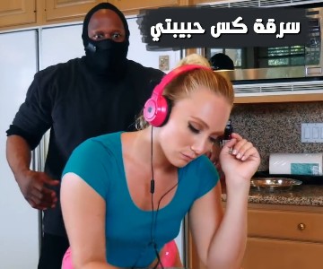 سكس مترجم حبيبها يدخل منزلها كسارق ويضاجعها دون رؤية والدها