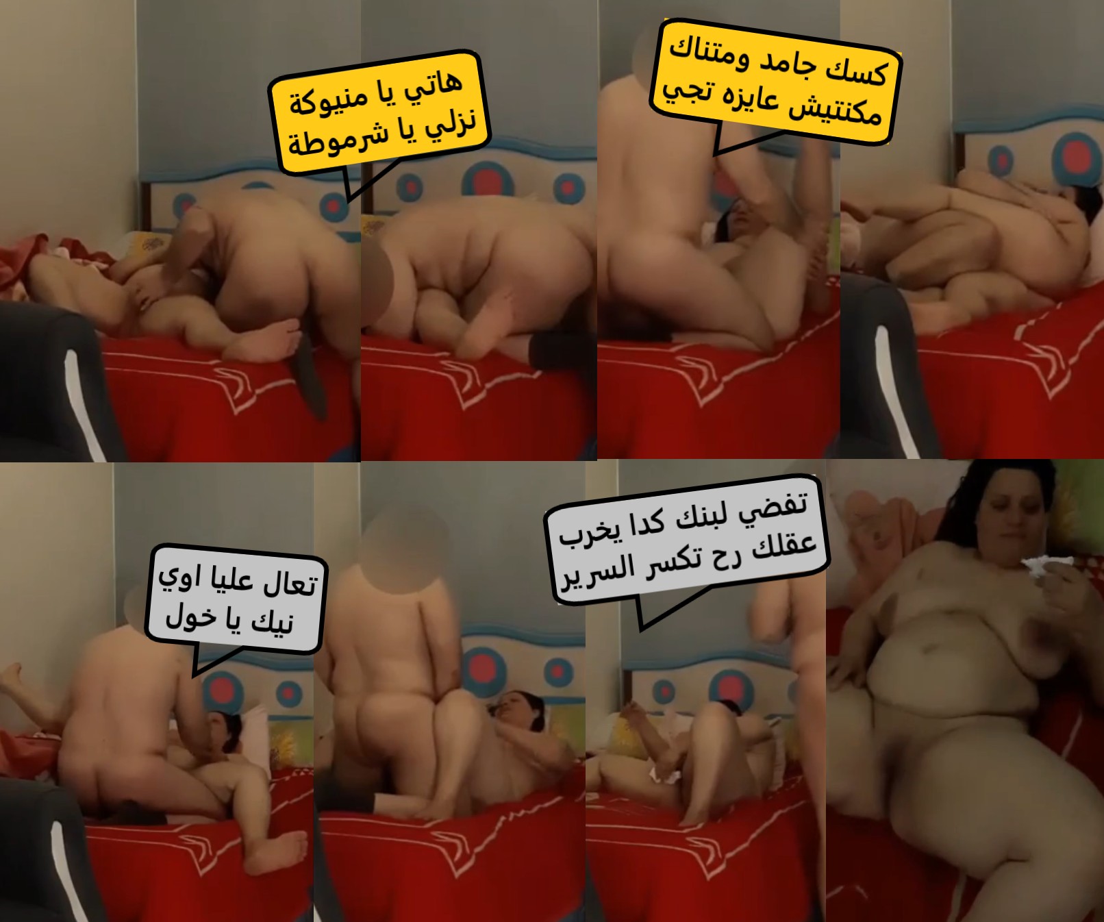 الميلف المصرية البلدية العاهرة تنتاك في منزل صاحبها ولسانها فاجر