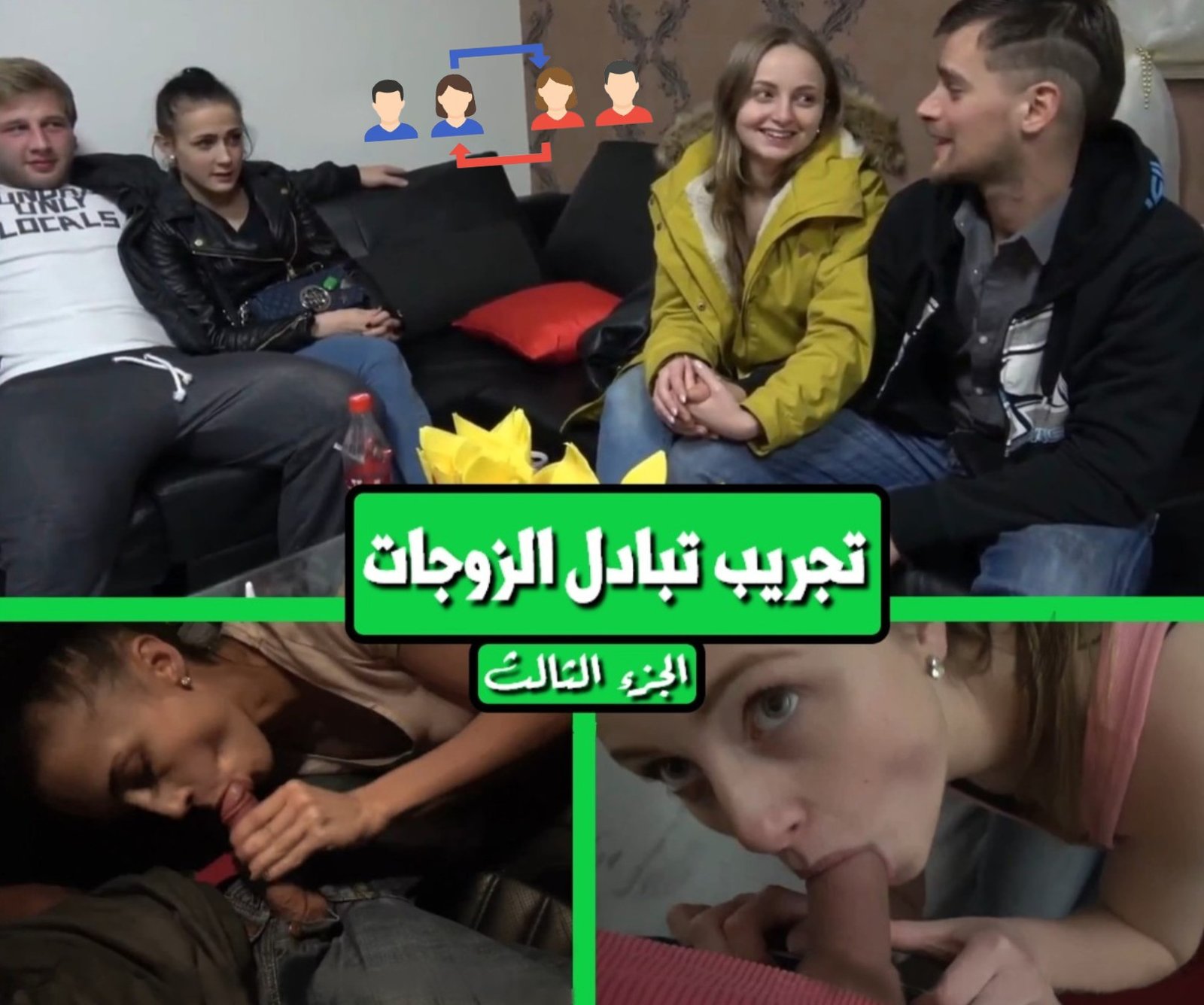 الزوجات في السيارة يودعون أزبار الرجال الغريبة في اخر يوم للتبادل