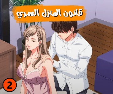 سكس مترجم أقوم بالمهام لجمع نقاط تعطيني دقائق مع أجسادهم