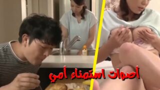 سكس ياباني مترجم حينما يصبح المنزل فارغ الأم تذهب للاستمناء