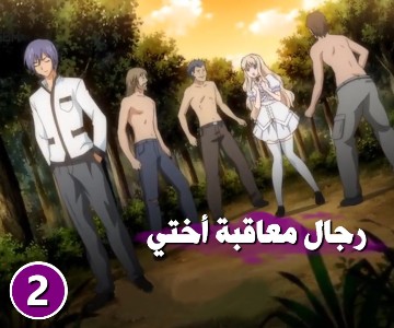 سكس هنتاي تدريب الفتاتين على أن يكونوا مطيعتين – الحلقة الثانية