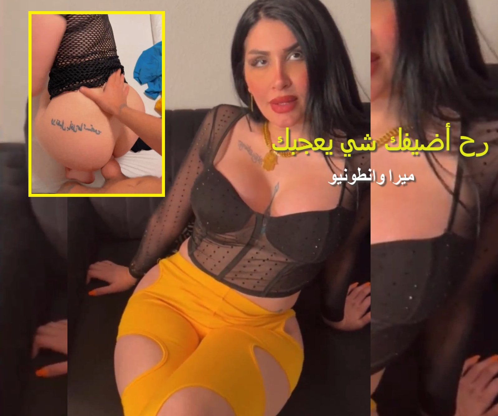ميرا يزورها الفحل أنطونيو في بيتها الكريمة تضيفه طيزها