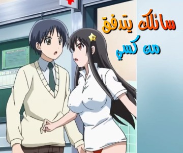 سكس هنتاي مترجم الفضائي يسيطر على جسدي ويتحكم برغباتي الجنسية