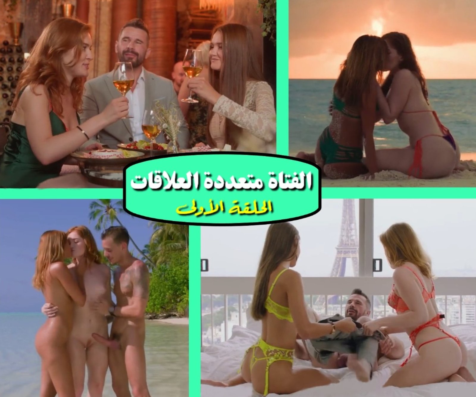 سكس مترجم الفتاة العاهرة تحب العلاقات التشاركية – الحلقة الأولى