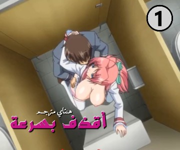 سكس هنتاي مترجم علاج الأخت الوحيد عبر قضيب أخيها – الحلقة الأولى