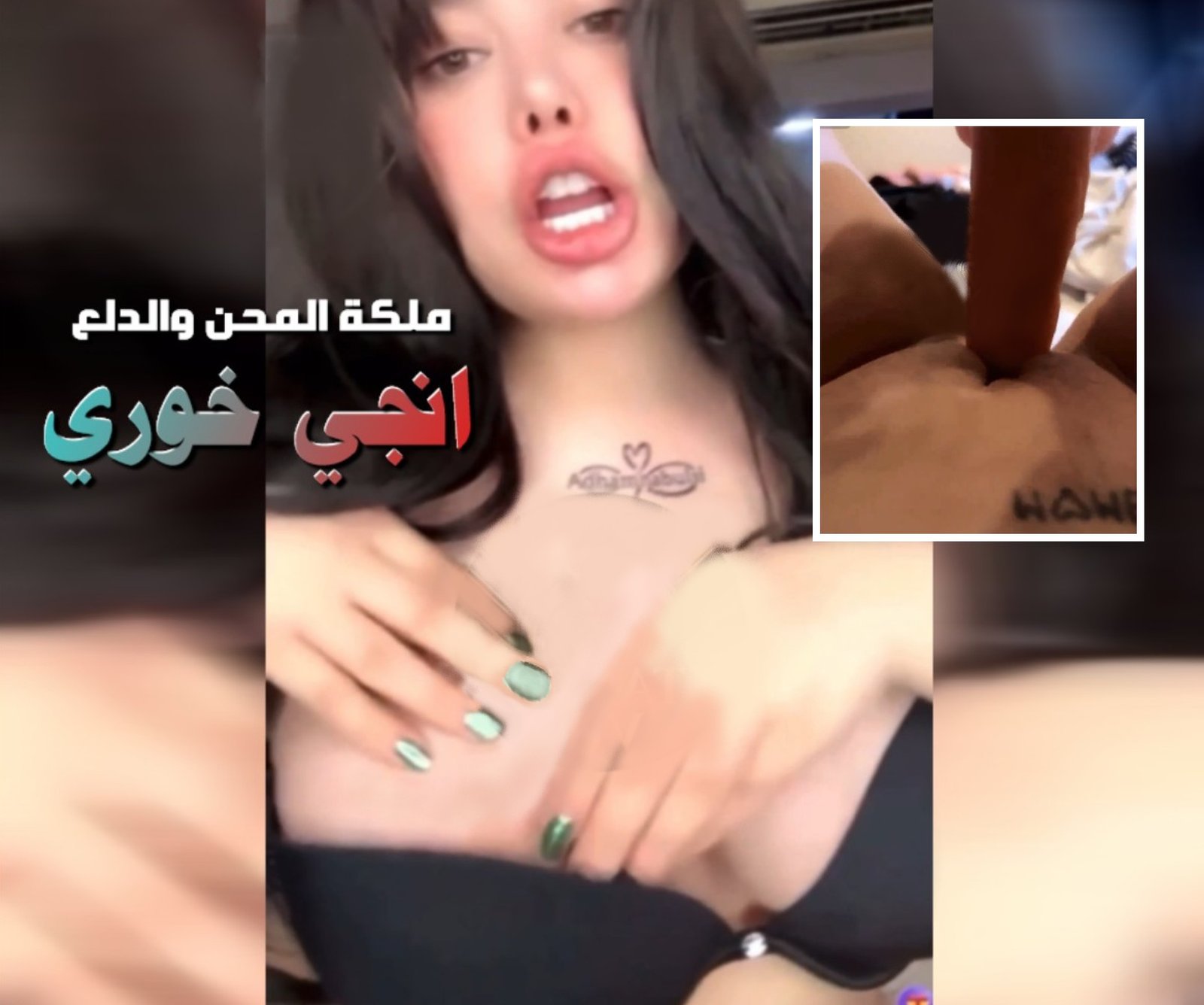 محن انوج خوري والزب الصناعي تفوته كله بكسها الوردي تريحه