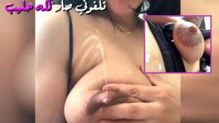سكس المغربية بزازها مليانة حليب يدفق بقوة وتطرشه بكل مكان