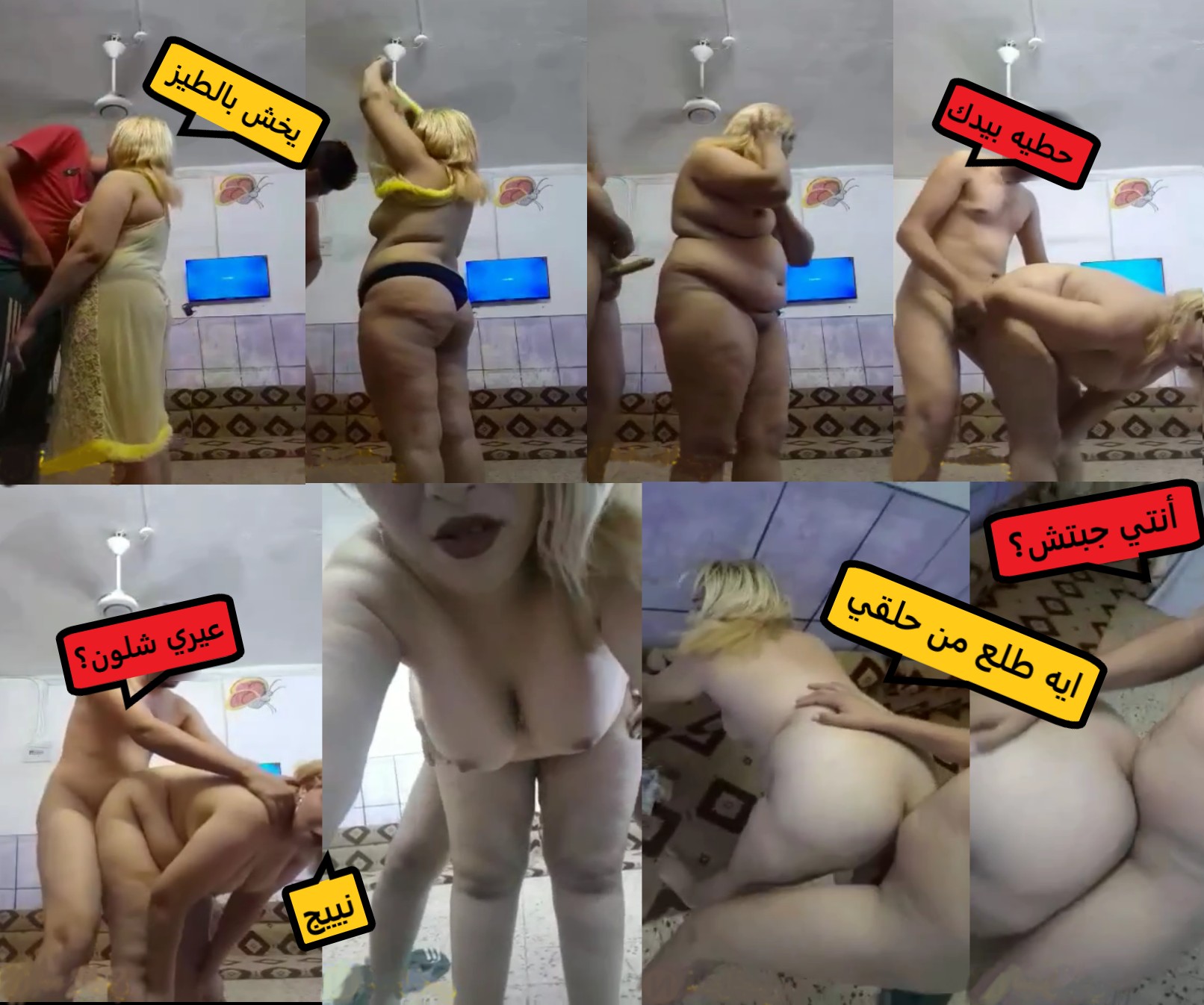 نيج عراقي الشقراء عير صاحبها يمتعها وتقله حاسة انه وصل لحلقي