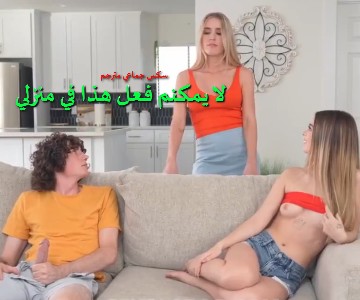 مشاركة زوجة ابي المضاجعة بعد اقناعها انها جلسة ازالة توتر