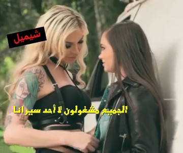سكس مترجم الشيميل تتعرف على الفتاة المثيرة في مكان تصليح السيارات